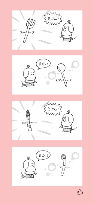 #漫画が読めるハッシュタグ 

ぽよん丸のまんが15(まとめて再放送) 