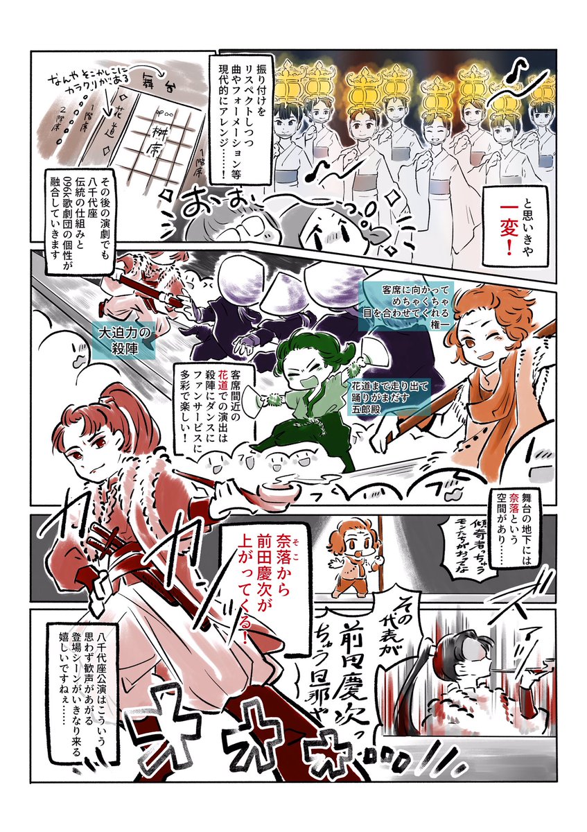 人生で初めて八千代座で観劇しました
そのレポです🌸
#096k熊本歌劇団 #八千代座 