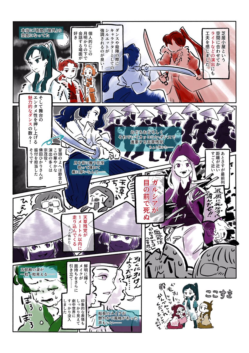 人生で初めて八千代座で観劇しました
そのレポです🌸
#096k熊本歌劇団 #八千代座 
