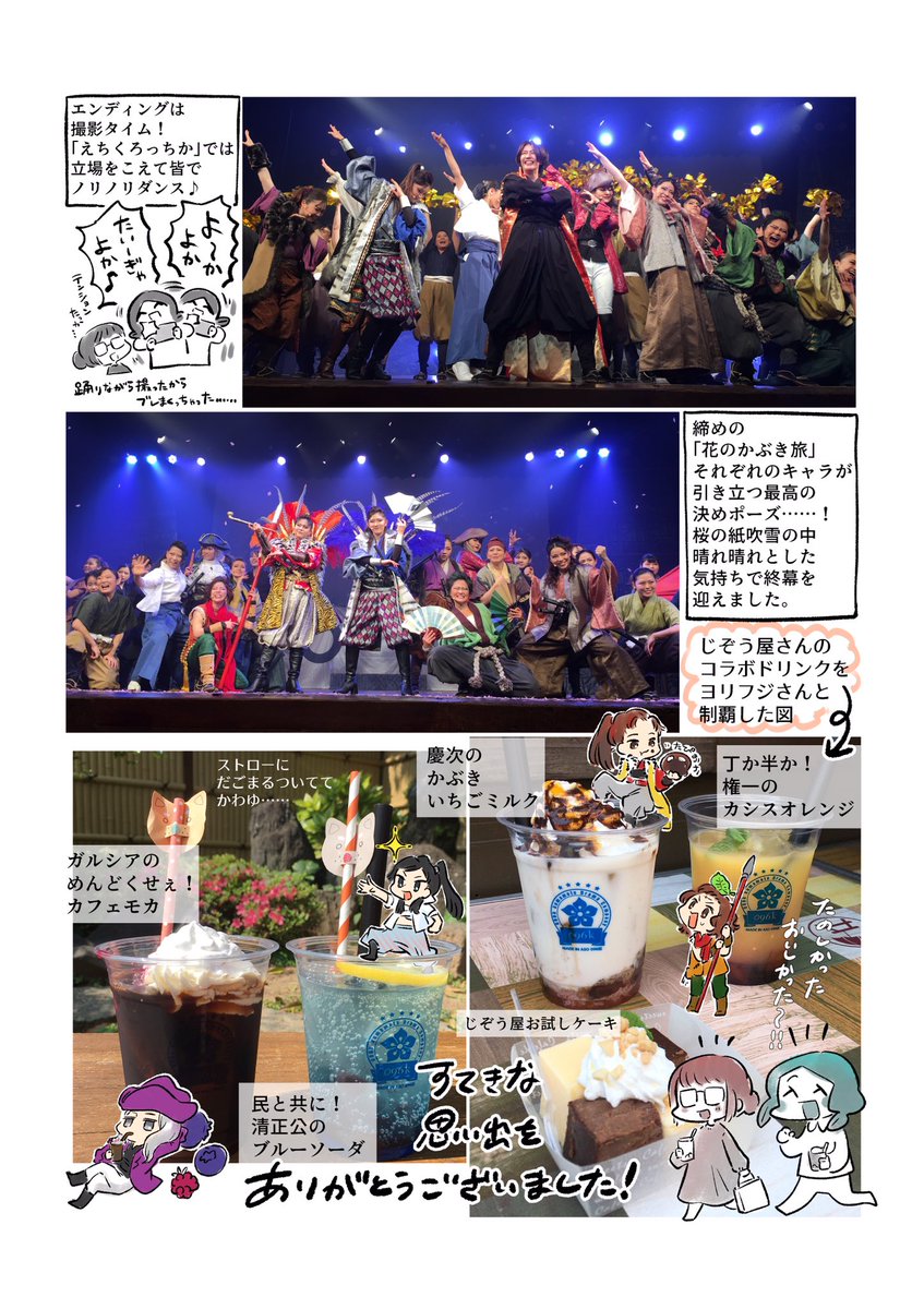 人生で初めて八千代座で観劇しました
そのレポです🌸
#096k熊本歌劇団 #八千代座 