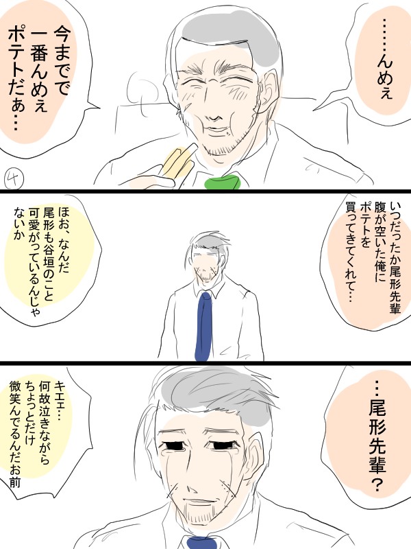 金カム漫画描きました。イン谷イン?ある一点においてツッコミ不在で話が進みます。谷垣さんと尾形さんとちょっと鶴見さんと鯉登さん。もうちょっとだけ続くかもしれませんが気にしないでください。 