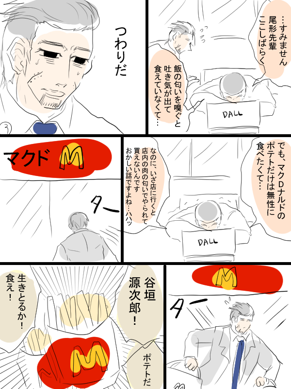 金カム漫画描きました。イン谷イン?ある一点においてツッコミ不在で話が進みます。谷垣さんと尾形さんとちょっと鶴見さんと鯉登さん。もうちょっとだけ続くかもしれませんが気にしないでください。 