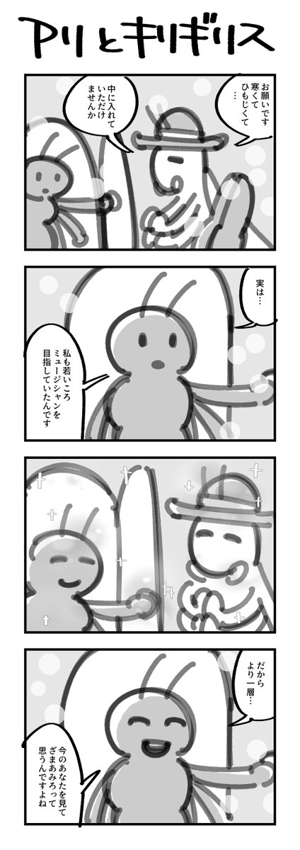 1時間4コマ会
お題「童話」 #1h4d 