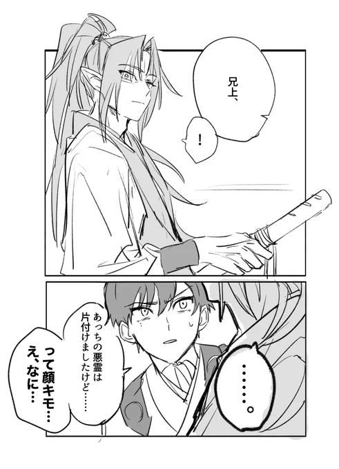 先生のこと「お母さん」って呼んじゃうやつ
#うちのワケアリ荘 
