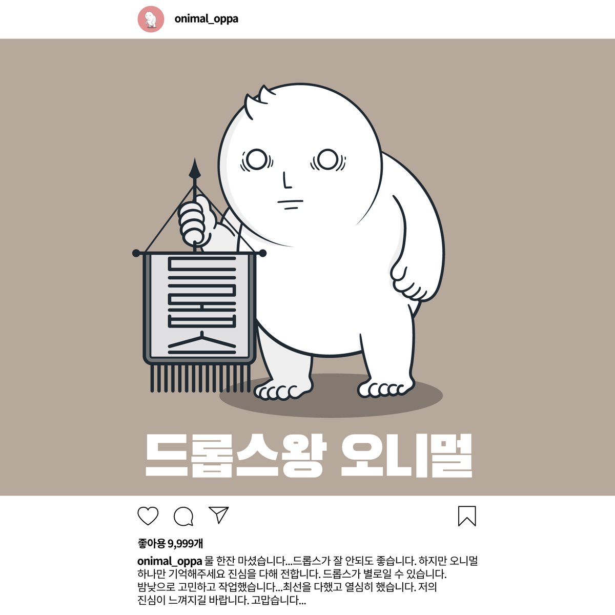 오니멀 고스톱 드롭스🎴🎴
셀럽이 되기란 역시나 쉽지 않군요.
Moonland Space 인터뷰 전에 하나 올려봅니다.

드롭스 링크👇👇
craftsmanship.pro/drops/view/316…

#오니멀 #KNFT #고스톱 #드롭스 #탕진잼 #타짜 #난계획이다있었다 #포기는훼이크다 #드롭스왕 #셀럽이되고싶음 #늦깍이영보스 #거북목