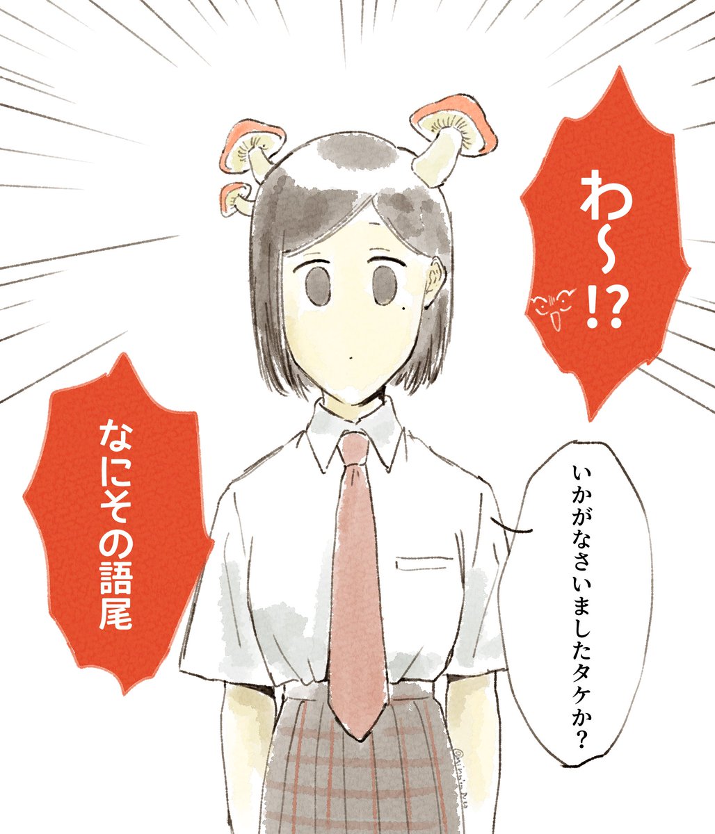 #妄想ひとコマ
寄生 