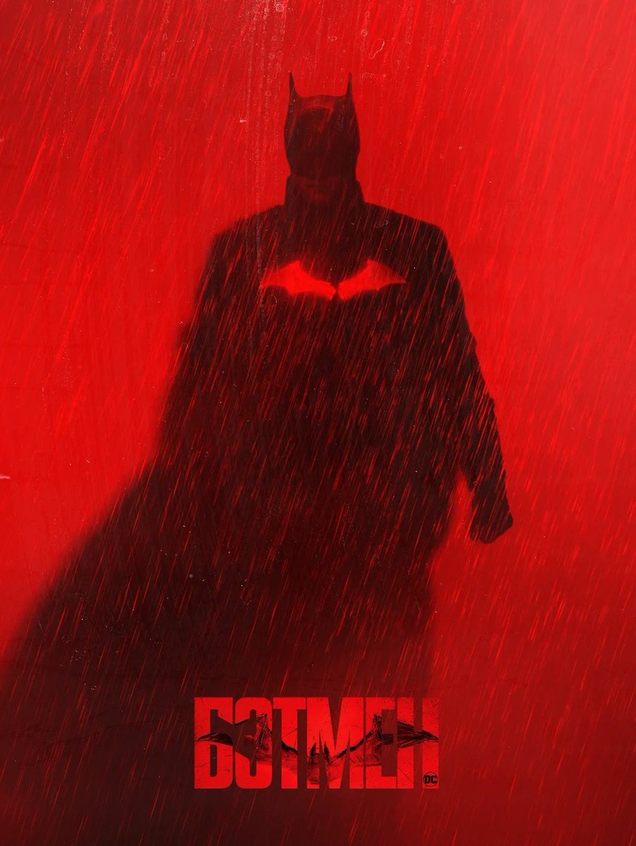 Друзья, свершилось! Теперь новый #Бэтмен #Batman 2022 года от Мэтта Ривза ждёт вас в сети не только в отличном качестве (HD, Full HD, 4K выбирать вам), НО и наконец-то с официальной русской дублированной дорожкой! Т.ч... собственно качаем господа и приятного всем просмотра!