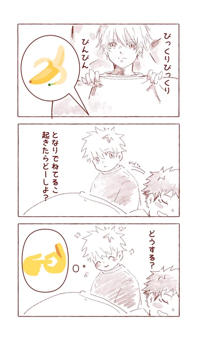 五悠カーニバル 