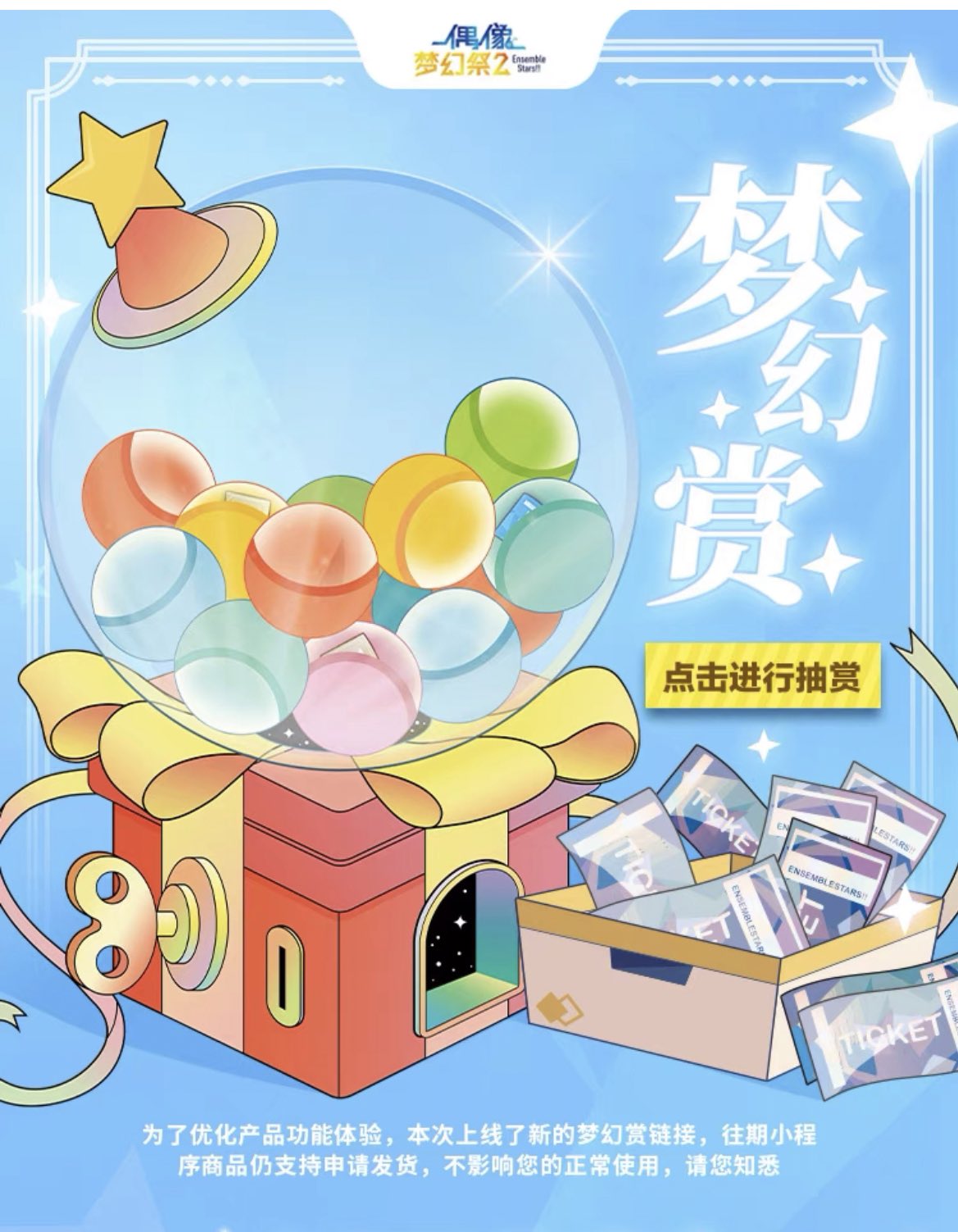 割引購入 社員証 なずな あんスタ ころっと 中国 流砂 時光 星之所向