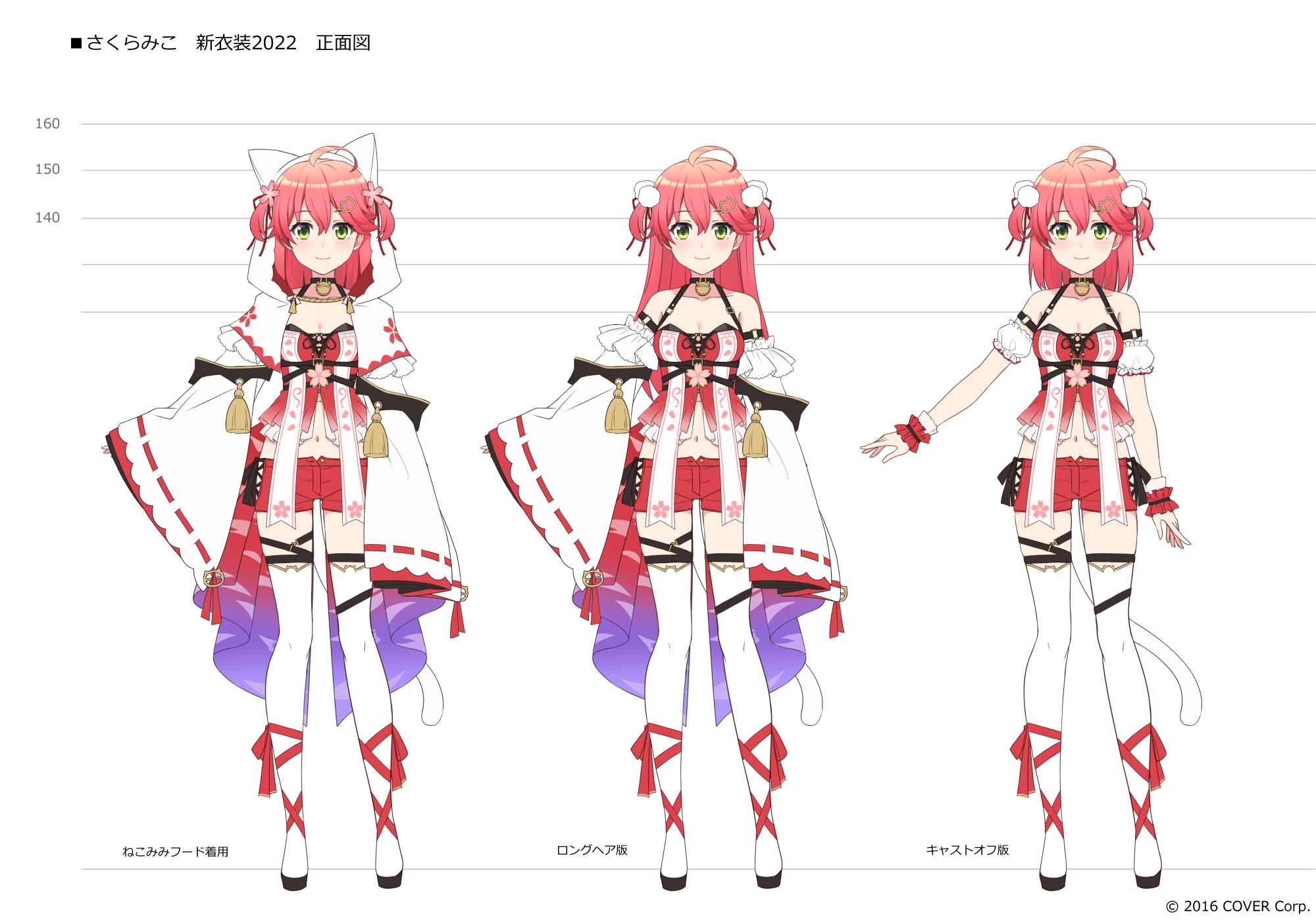 VTuber hololive（ホロライブ） さくらみこ コスプレ衣装