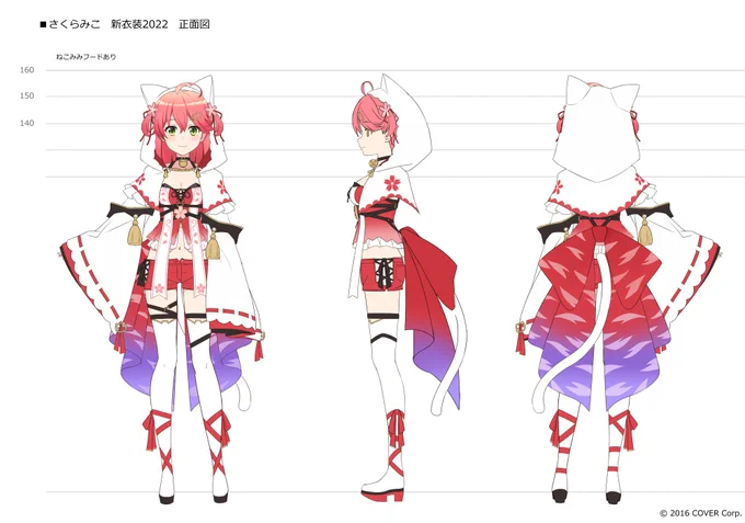 さくらみこ3Ⅾ新衣装のデザインを担当させていただきました!
ダンスが踊れるエリート新衣装となっております‥🌸
どうぞよろしくお願いいたします!
#さくらみこ3D新衣装 