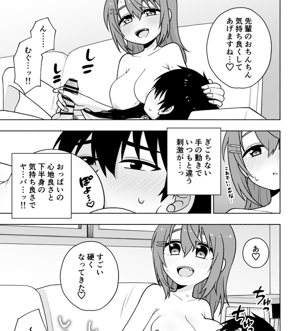 FANBOXに後輩ちゃん漫画の授乳手コキ～挿入編を公開しました!
支援者の方はこちらからどうぞ!
https://t.co/pCIabUooJb 