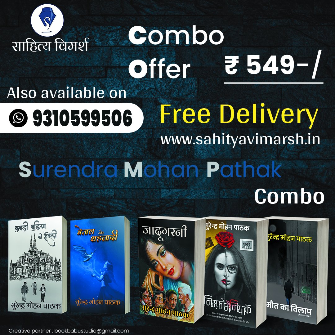 sahitya_vimarsh's tweet photo. Get 5 Books combo of #SurenderMohanPathak @SurenderMPathak with free delivery... https://t.co/QEUsZzKuQ0
