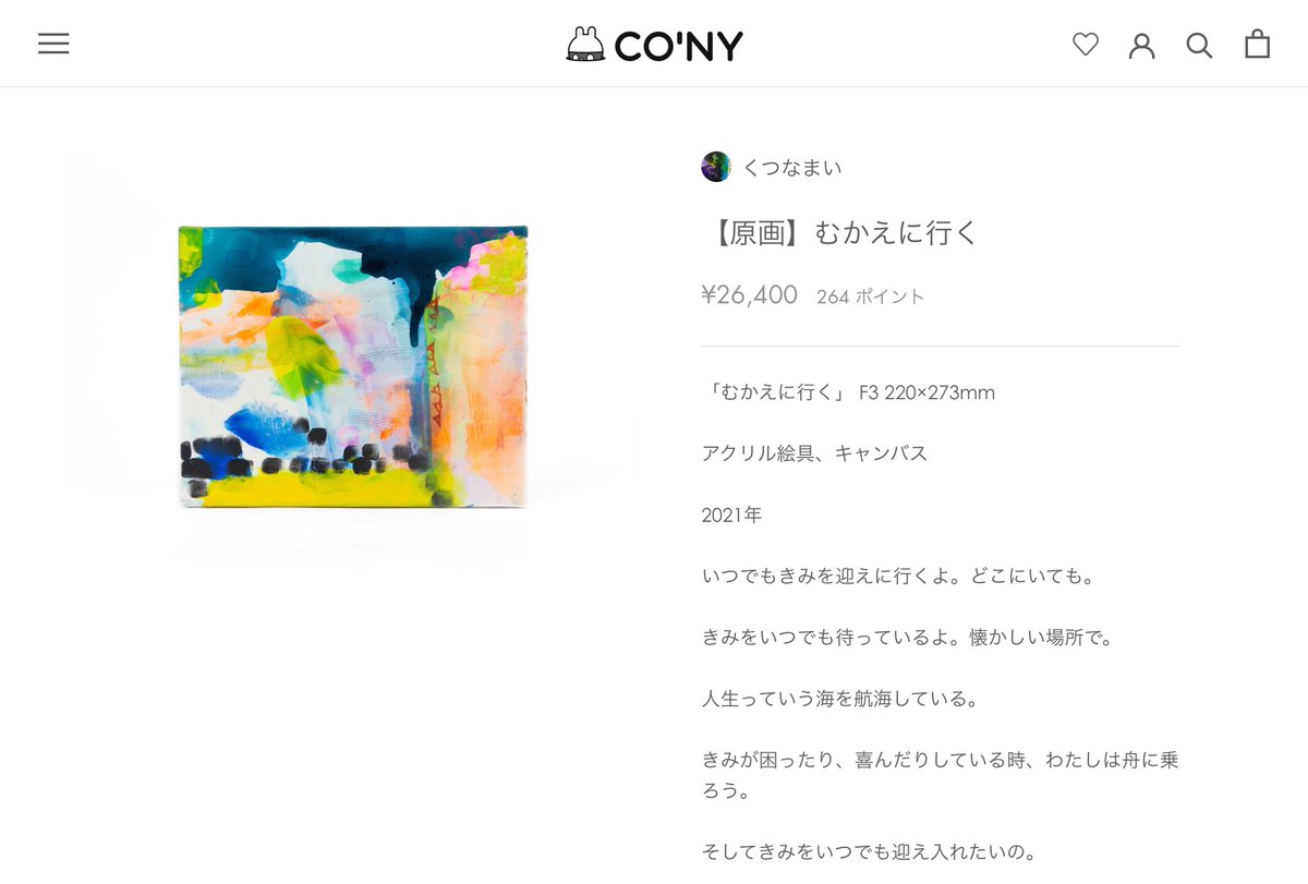 mai84k's tweet photo. むかえに行く
F3 220×273mm
アクリル絵具、キャンバス
2021年 

舟に乗ろう。
いつでも迎えにいくよ。

★CO’NYさんセレクション★
CO’NYさんでお取り扱い中です。@conyxyz 
他にも作品ございますので、是非ご覧ください。
https://t.co/27HrSlLx5z

#絵 #art #abstract #抽象画 #アートのある暮らし https://t.co/jQT9O0jWRU