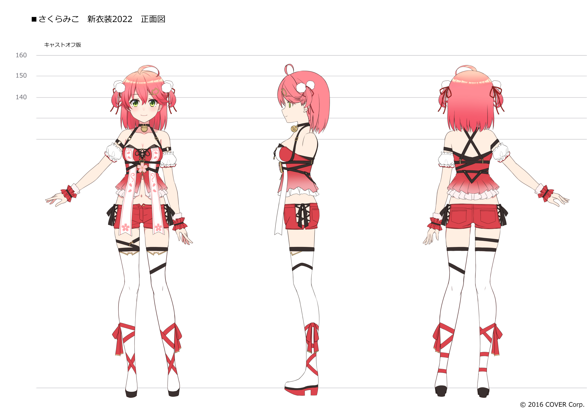 早割切符 おるだん  X: on コスプレ衣装