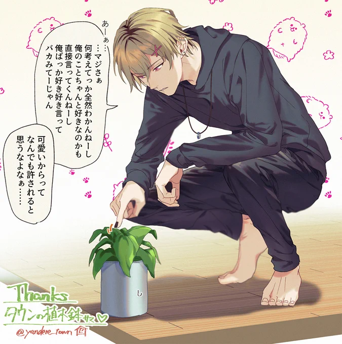 skeb!彼女の気に入らない(でも大好き)なところを植木鉢に向かってぐちぐち話している彼島という文字だけで可愛いリクでした👶まず植物を育てられている時点でこの彼島はエライ子です
https://t.co/ecq9vC0qSk 