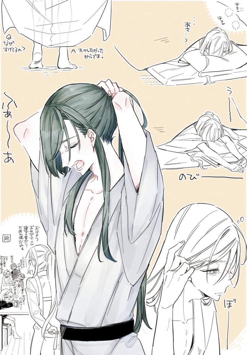 アヲエくんおはよー 