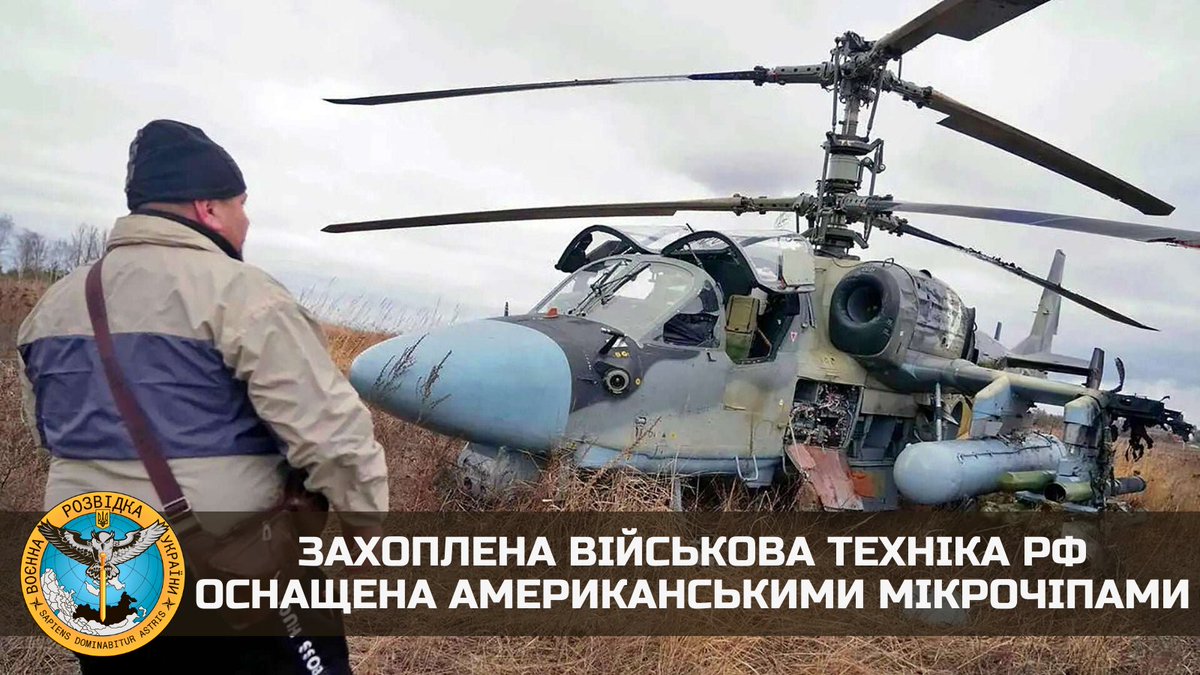 DI_Ukraine's tweet photo. #працюєГУР
❗Захоплена військова техніка рф оснащена американськими мікрочіпами
▪ Воєнна розвідка України здобула докази застосування в озброєнні та військовій техніці країни-окупанта мікроелектроніки виробленої в США.
🔗Посилання на статтю: https://t.co/aCMqll52rd https://t.co/CRbLHz95qS