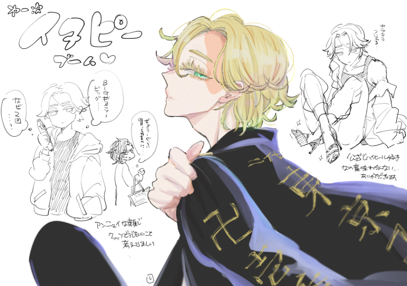 イヌピ〜 