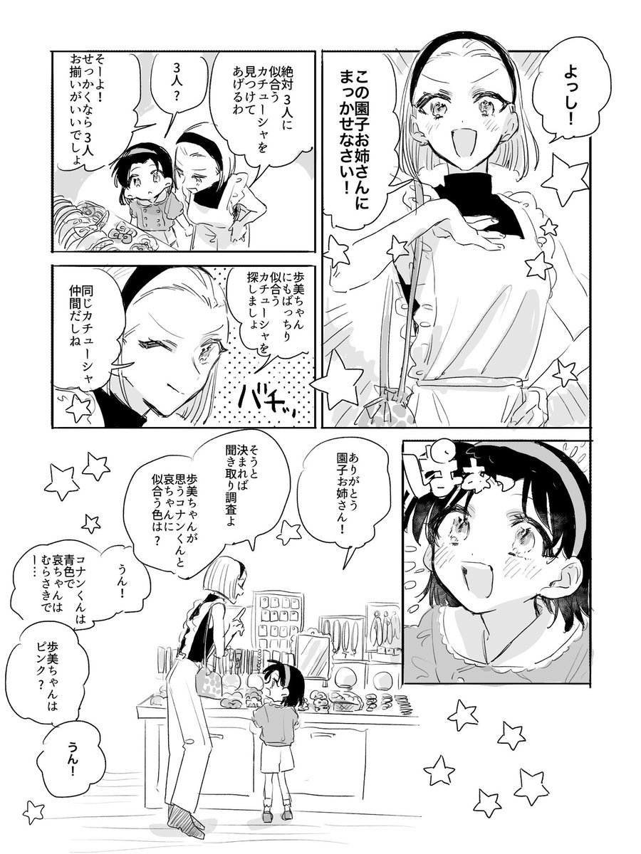 あいあゆコ♀🎀 