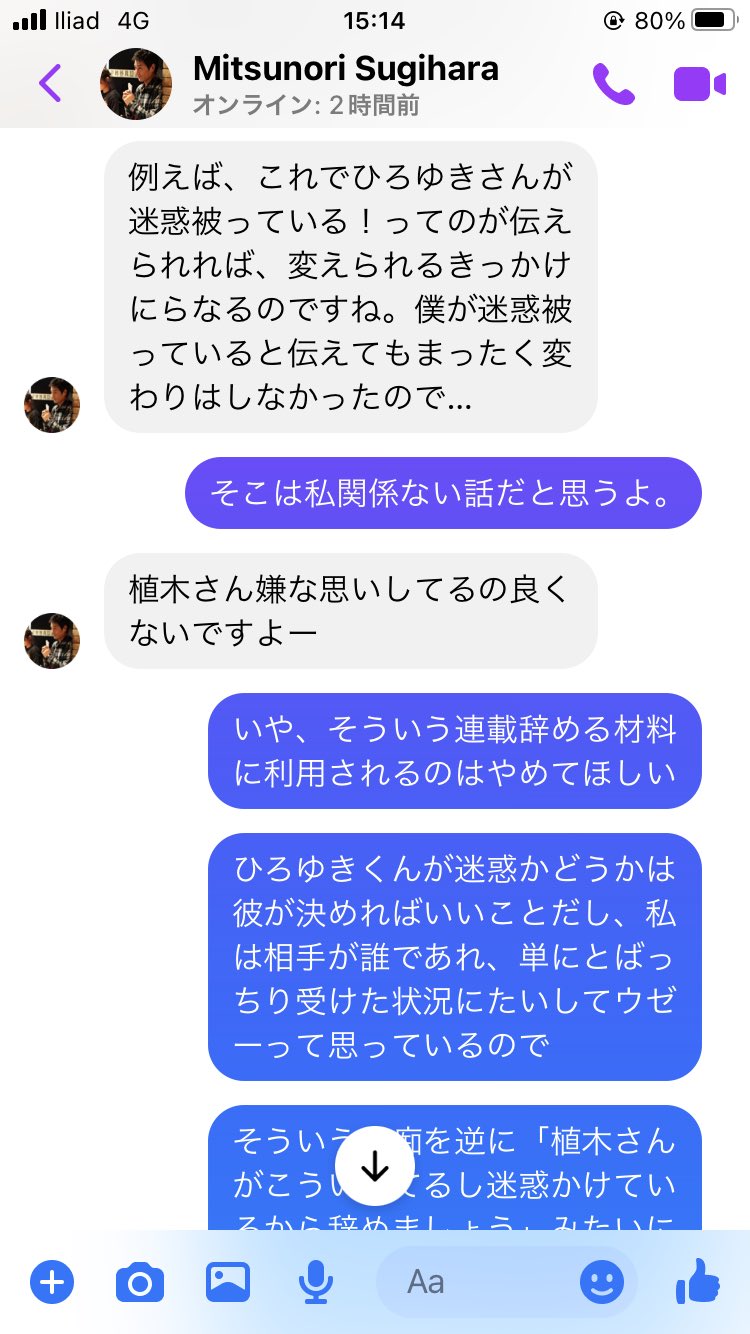 西村ゆか だんな様はひろゆき 5万部突破 なんで配偶者ってたけで ホリエモンが週プレの原稿書かない 愚痴を編集から送られたり 挙句の果てに 僕 杉原 が言ってもしょうがないから ひろさんや植木さんが嫌がってるってことにして連載やめさせましょ