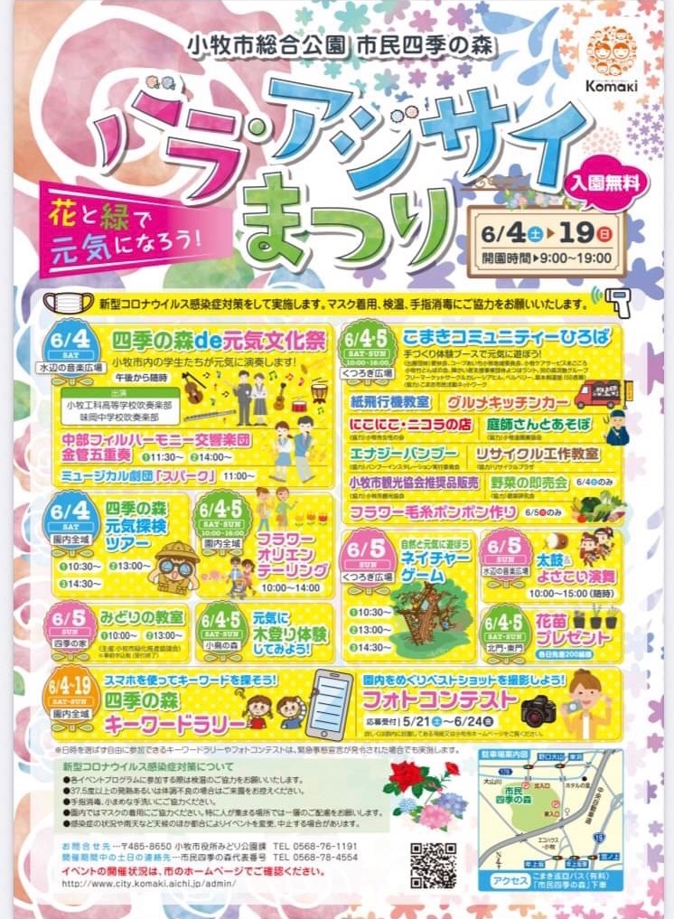musical_spark's tweet photo. こんばんは！
ミュージカル劇団スパークです✨

来週6月4日（土）11時から小牧市の市民四季の森のバラ・アジサイまつりに出演します❕

歌って踊って💃皆さまに楽しんでいただけるように本日もレッスン頑張りました✨

お近くの方はぜひ観に来てください❕ https://t.co/ILOlMBbXal