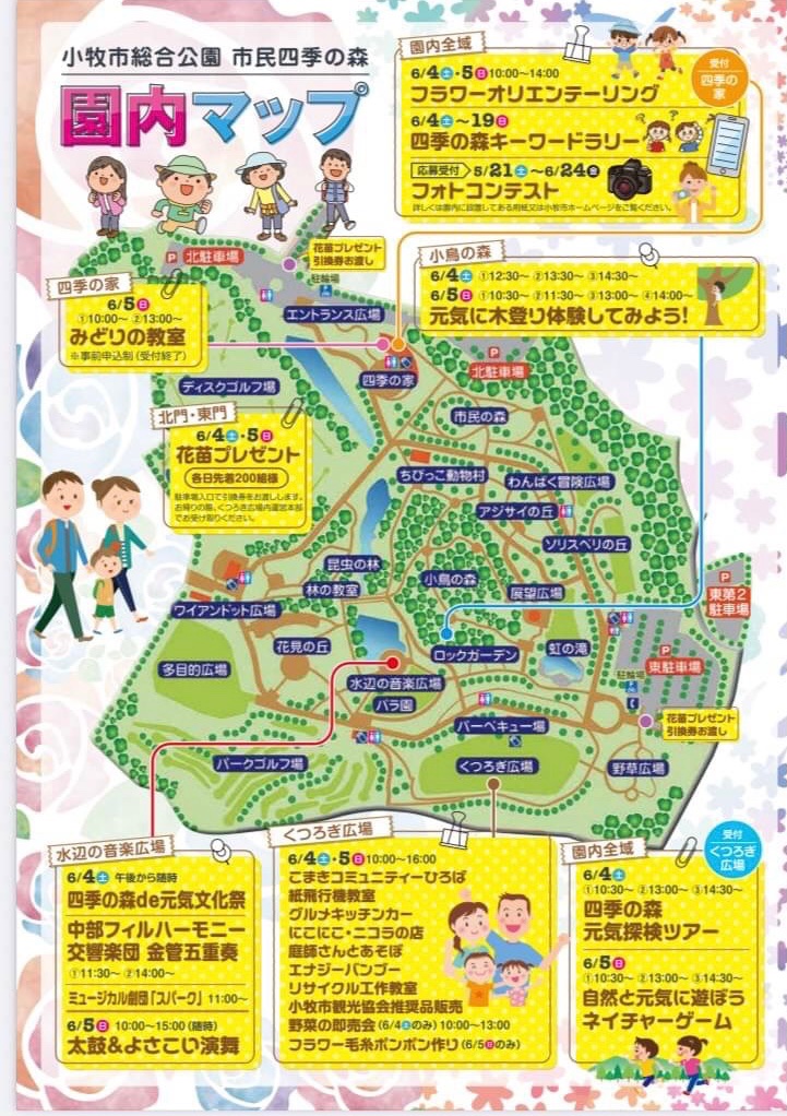 musical_spark's tweet photo. こんばんは！
ミュージカル劇団スパークです✨

来週6月4日（土）11時から小牧市の市民四季の森のバラ・アジサイまつりに出演します❕

歌って踊って💃皆さまに楽しんでいただけるように本日もレッスン頑張りました✨

お近くの方はぜひ観に来てください❕ https://t.co/ILOlMBbXal