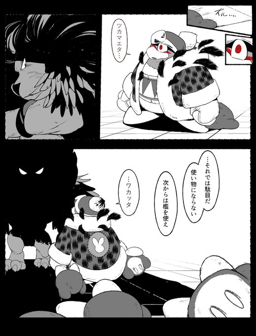 『悪い手』
オチ無し・病んでるぽい描写・ワドの扱いが酷いです… 