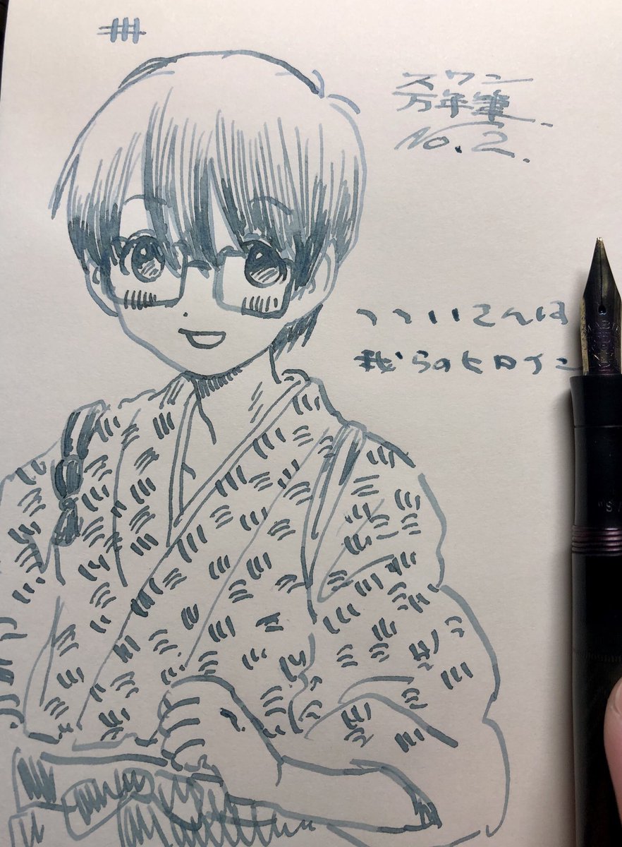筒井さん 