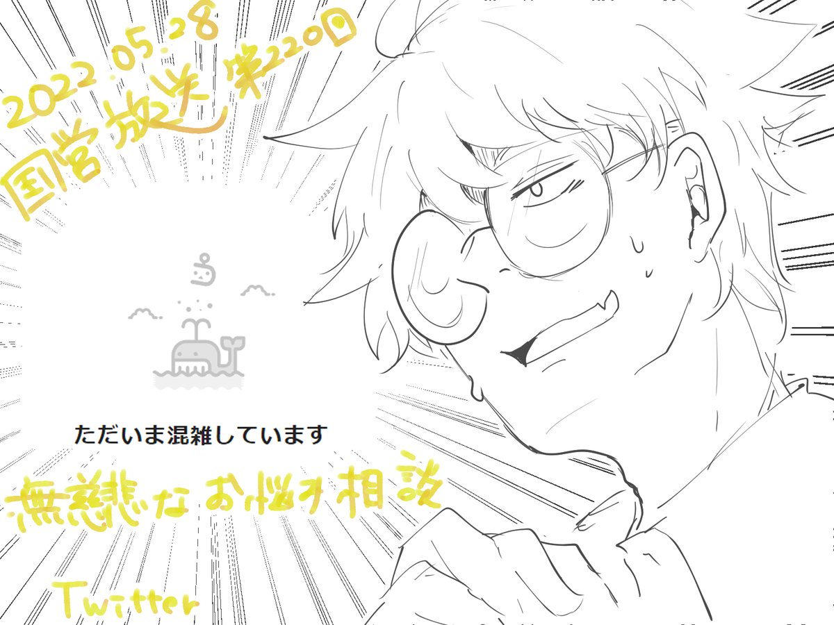 #wrwrdFA 
お疲れ様でした!
延長助かる…… 
