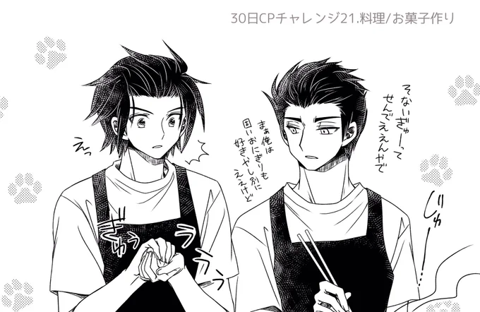 嵐イコでCPチャレンジ21日目
好きなひとと一緒に作って一緒に食べたい料理といえばおにぎりだってHFの桜が言ってるんだよ(?) 