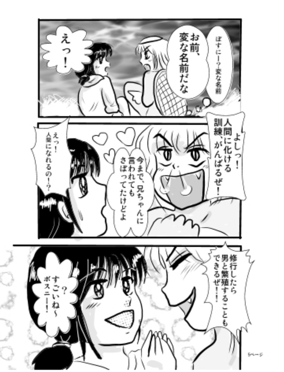 美衣のお兄さん美空也の話です^^
彼は実はカッパの恋人がいるのですが
恋の魔法とおまじない内では必然性が無さ過ぎて
カッパを出せないままです( ゜Д゜)
いつか出したい・・ 