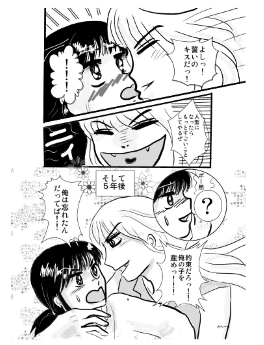 美衣のお兄さん美空也の話です^^
彼は実はカッパの恋人がいるのですが
恋の魔法とおまじない内では必然性が無さ過ぎて
カッパを出せないままです( ゜Д゜)
いつか出したい・・ 