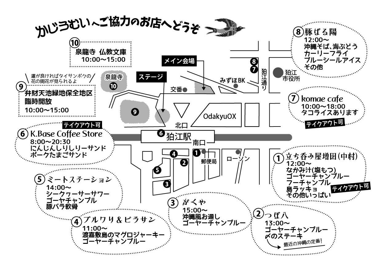 近隣MAP