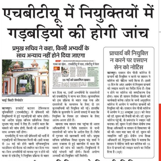 theSudhirMohan's tweet photo. #TEQIP_शिक्षकों_को_बहाल_करो
#शिक्षक_भर्ती_में_भ्रष्टाचार_बंद_करो
@myogiadityanath @ErAshishSPatel @GovernorofUP
@chiefSecyUP
राष्ट्रीय स्तर पर चयनित शिक्षकों को बाहर कर अपने लोगों को सिस्टम में लाने हेतु ऐसी चयन प्रक्रिया का नाटक किया जा रहा है जो हर तरह से गैरकानूनी है। https://t.co/VEOBsC1l18