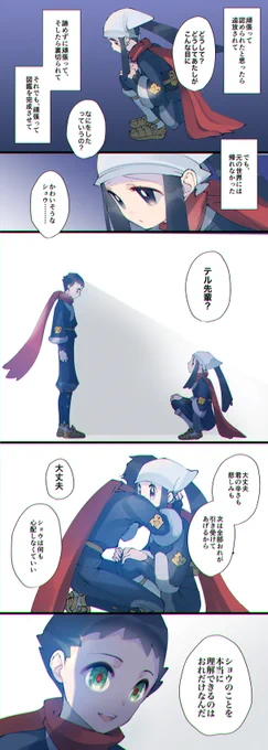 テルショウ。

n番煎じかと思いますが、つい考えてしまうなぁって。テル君はあの優しい感じを持ちながら芯の強さを感じるところが好きだなぁ 