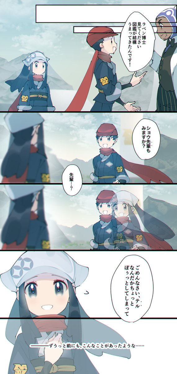 テルショウ。

n番煎じかと思いますが、つい考えてしまうなぁって。テル君はあの優しい感じを持ちながら芯の強さを感じるところが好きだなぁ 