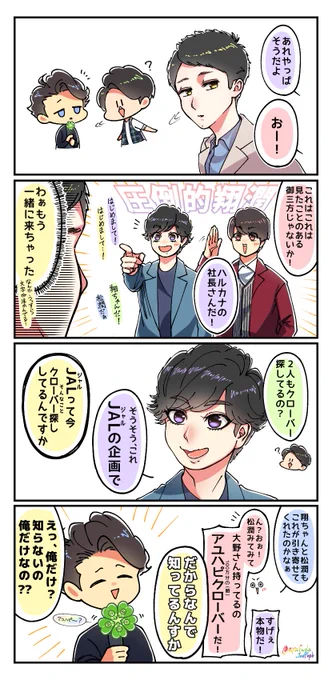 Happÿ🍀な漫画⑤

お ま た せ🤗 