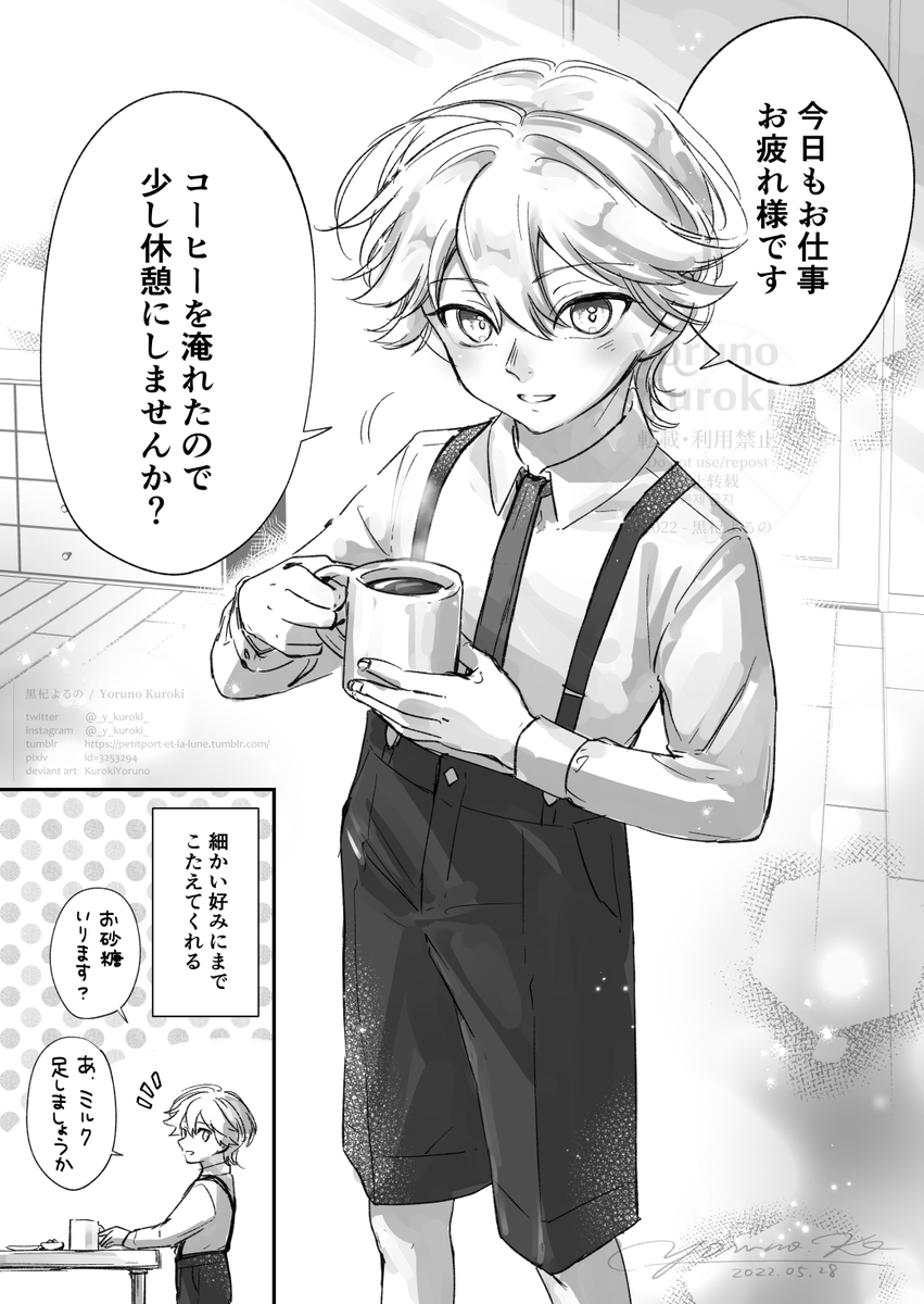 仕事に疲れたときお世話してくれる男の子がいる生活 1

 #漫画が読めるハッシュタグ 