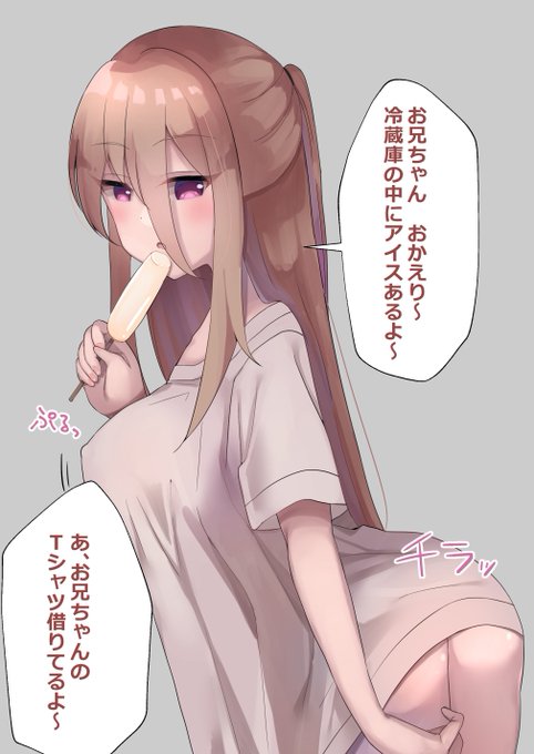 【オリジナル】無防備すぎる妹に乳首責めでお仕置き 