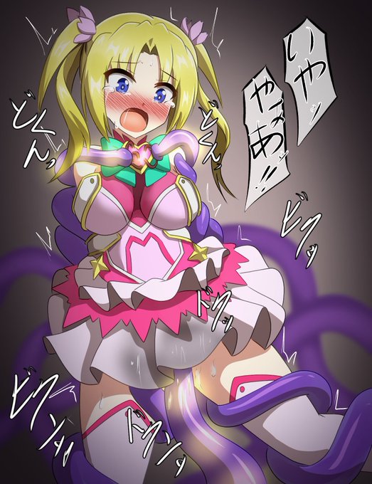 skebより、魔法戦士セレナさん。
変身解除までエナドレ。 