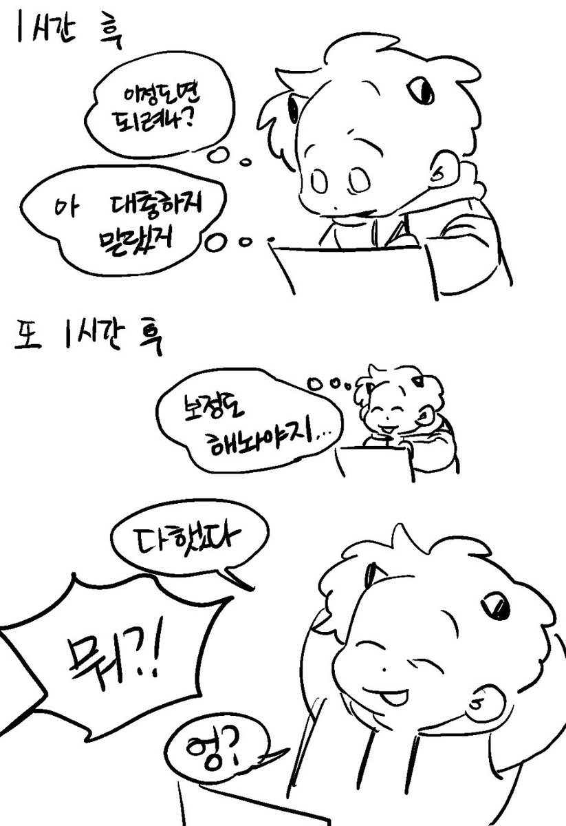 친구네 작업실 놀러갔다옴
세시간 도와주고 네시간 게임했다 