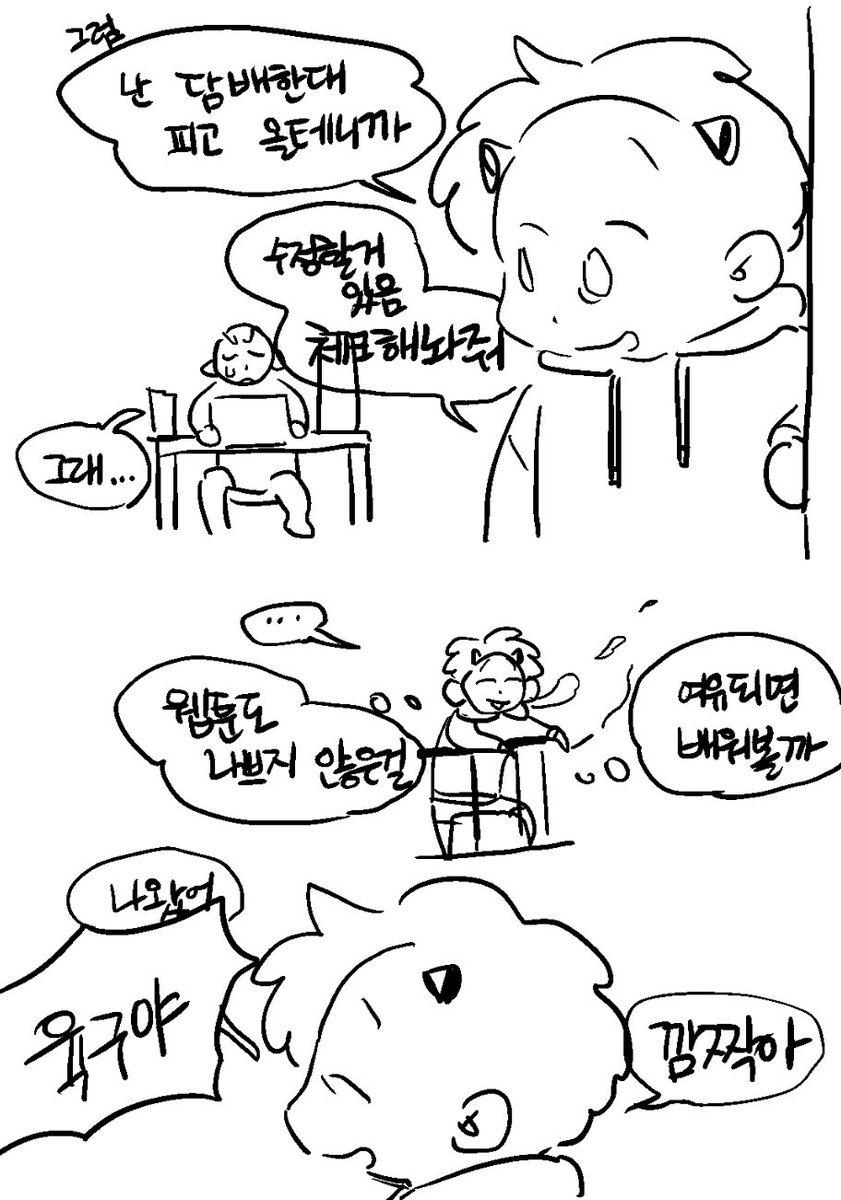 친구네 작업실 놀러갔다옴
세시간 도와주고 네시간 게임했다 