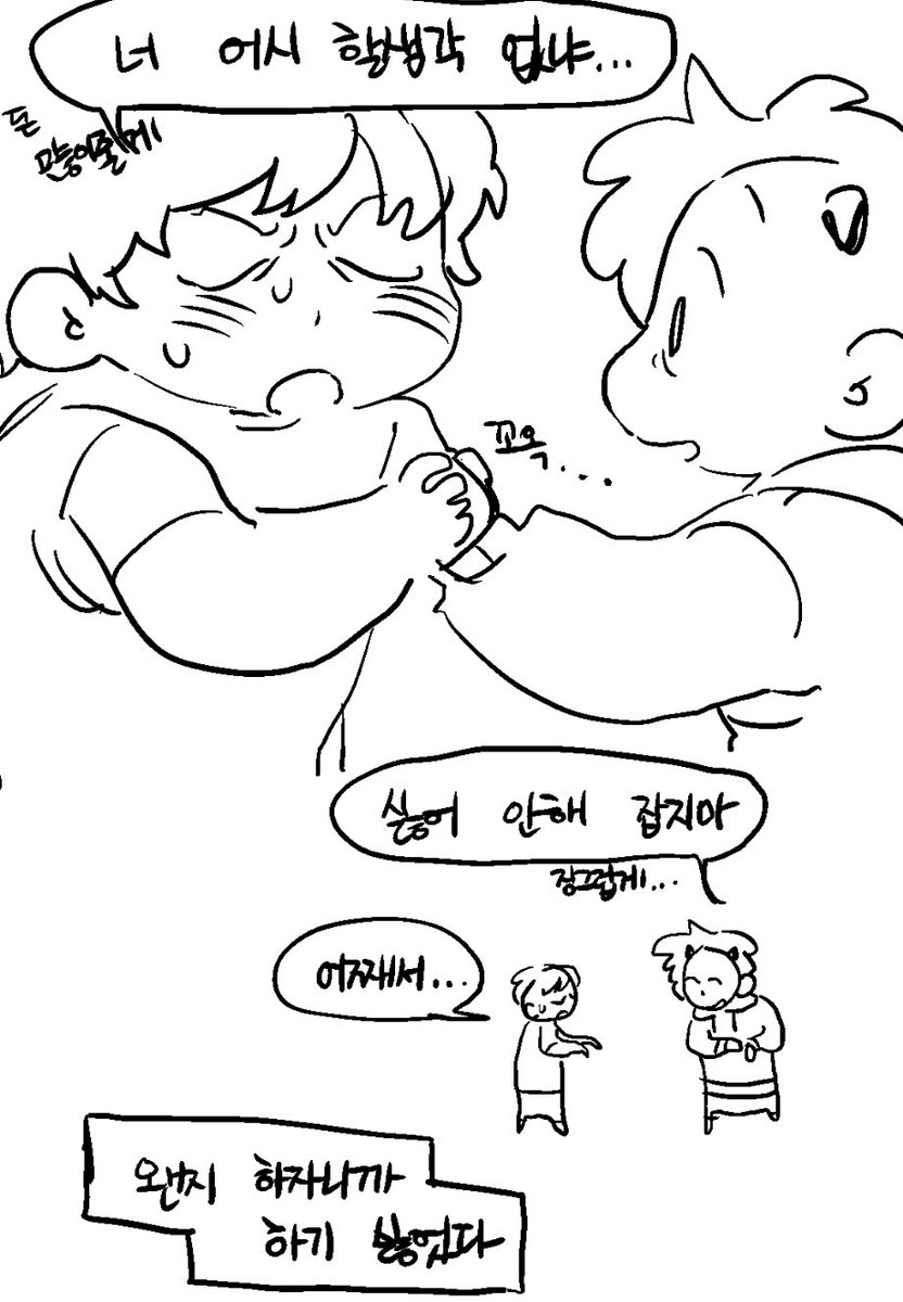 친구네 작업실 놀러갔다옴
세시간 도와주고 네시간 게임했다 