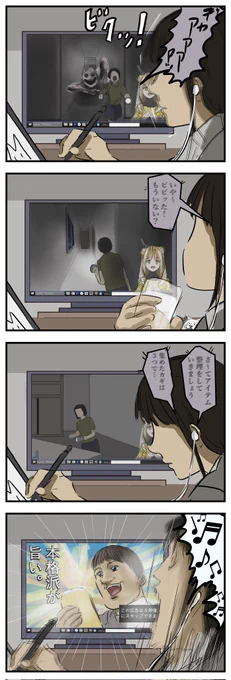 ホラゲー動画を観てる時にあるやつ。 