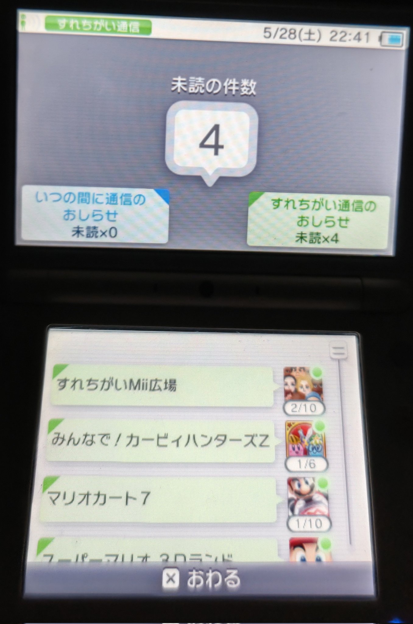 すれちがい通信 Twitter Search Twitter
