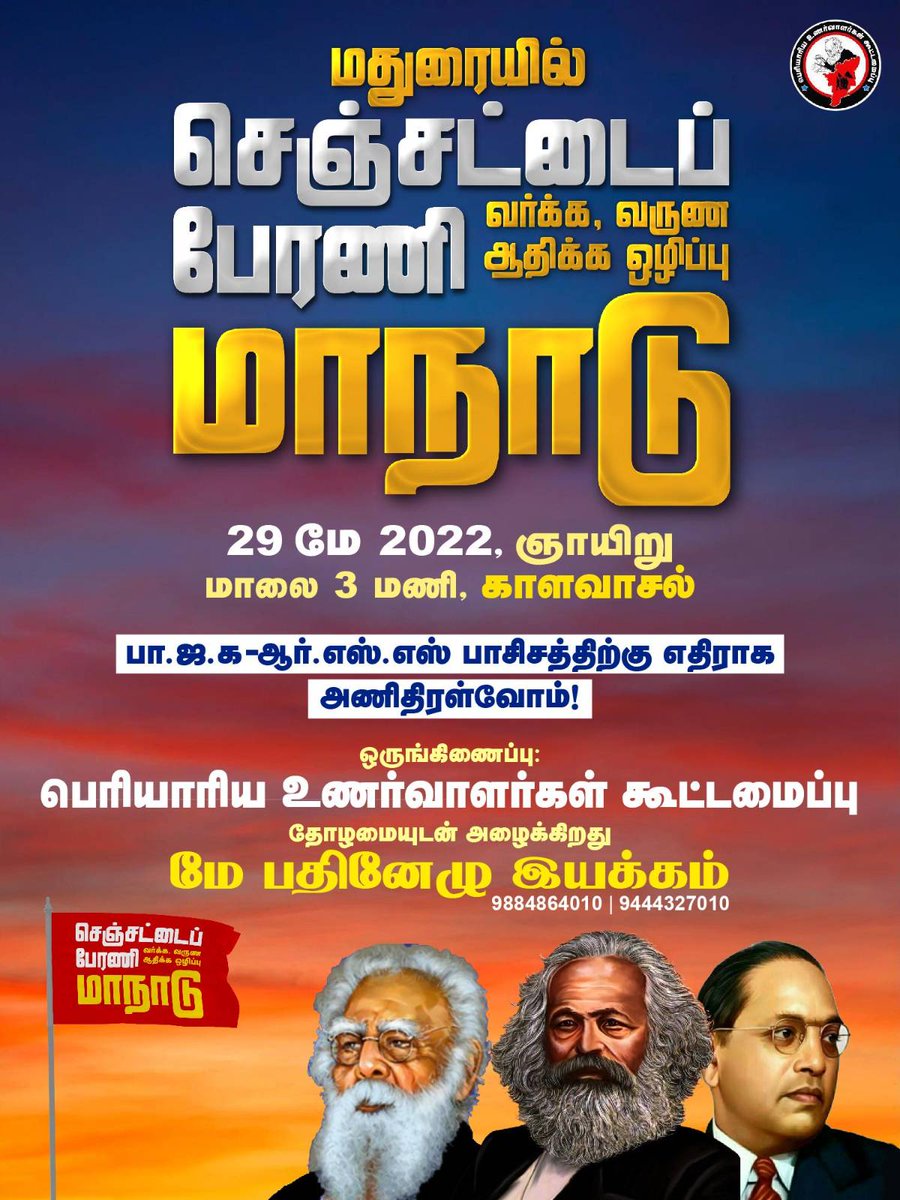 Thirumurugan Gandhi திருமுருகன் காந்தி tweet media