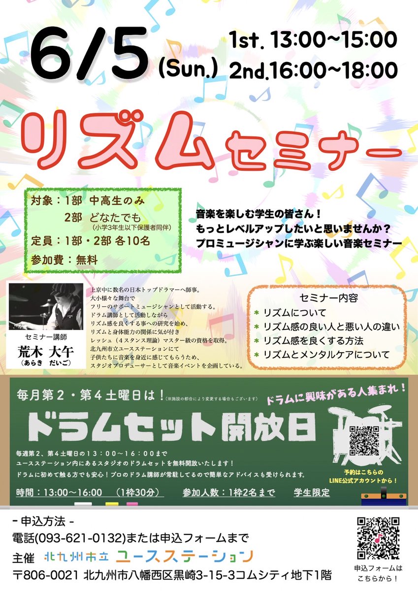 daigoaraki's tweet photo. 6/5に北九州市立ユースステーションで、またセミナーさせて頂きます！
セミナーコンセプトは学生に向けたセミナーですが、
今回はどなたでも参加できる枠もありますので、興味のある方は是非遊びに来て下さい！

#リズム
#セミナー
#北九州
#メンタル https://t.co/MIvRhZNF6g