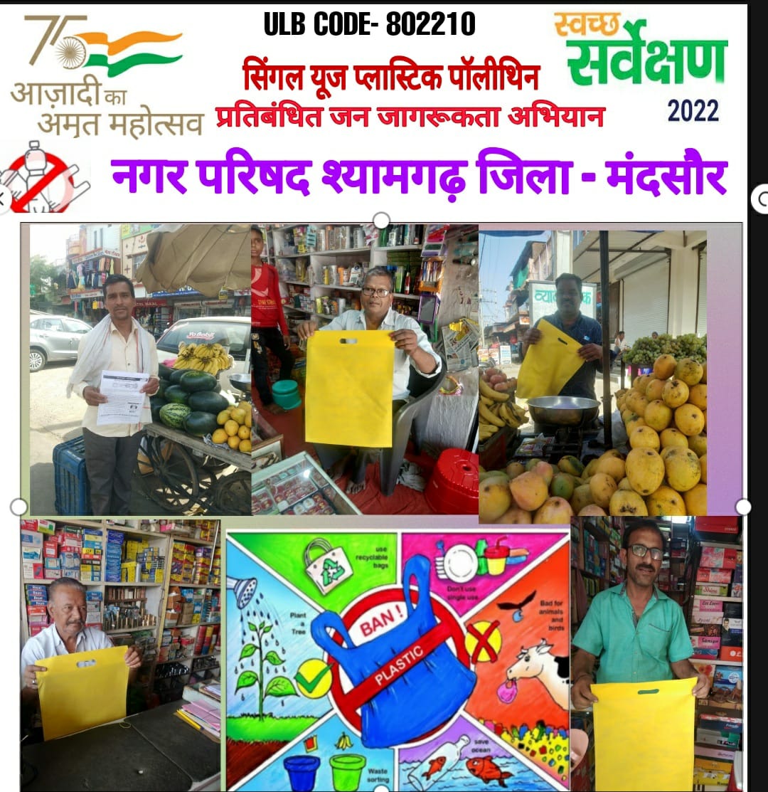 CmoShamgharh's tweet photo. सिंगल युज प्लास्टिक पॉलिथीन प्रतिबंधित जन जागरूकता अभियान
@SushilKanathe 
@CommissionerUAD 
@PMOIndia 
@DrHiman78058457 
@RAJENDR04102793 https://t.co/EmiTwd1LtV