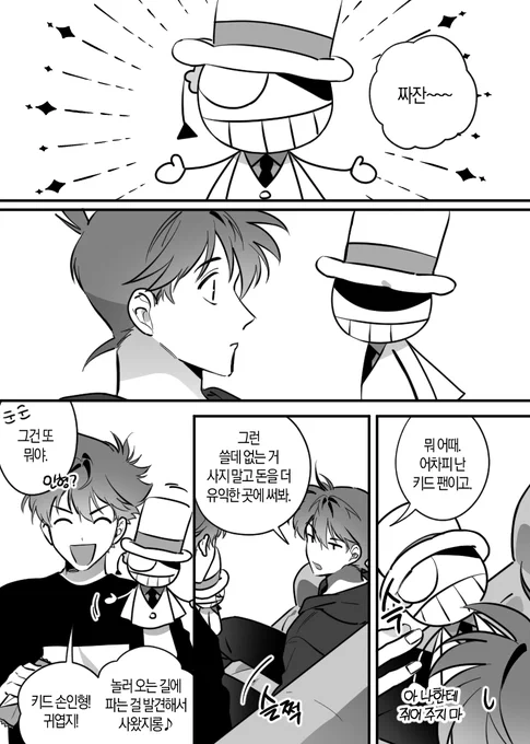 안 사귀고 신이치가 카이토=키드인 거 모르는 카이신 